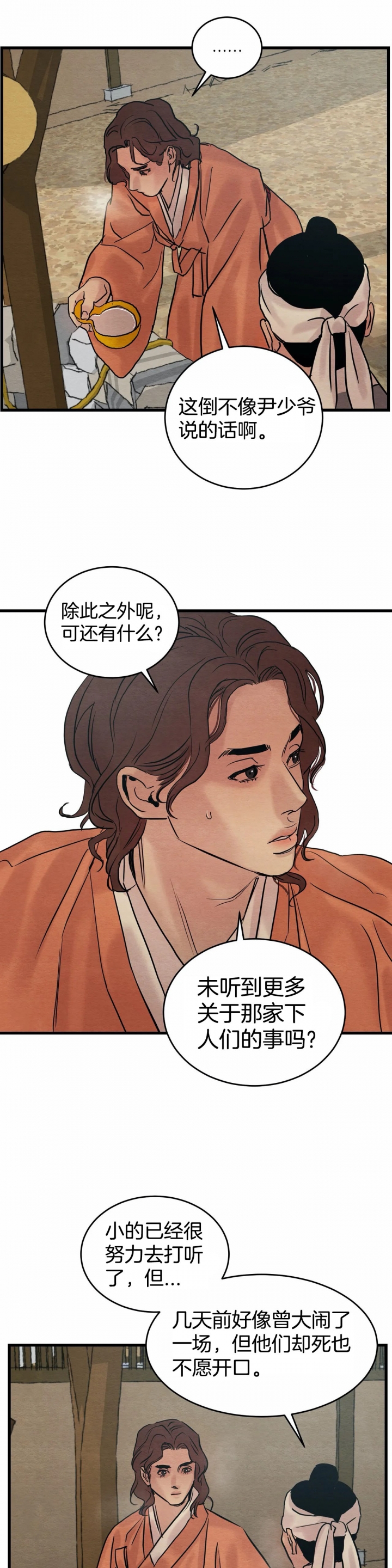 第61话6