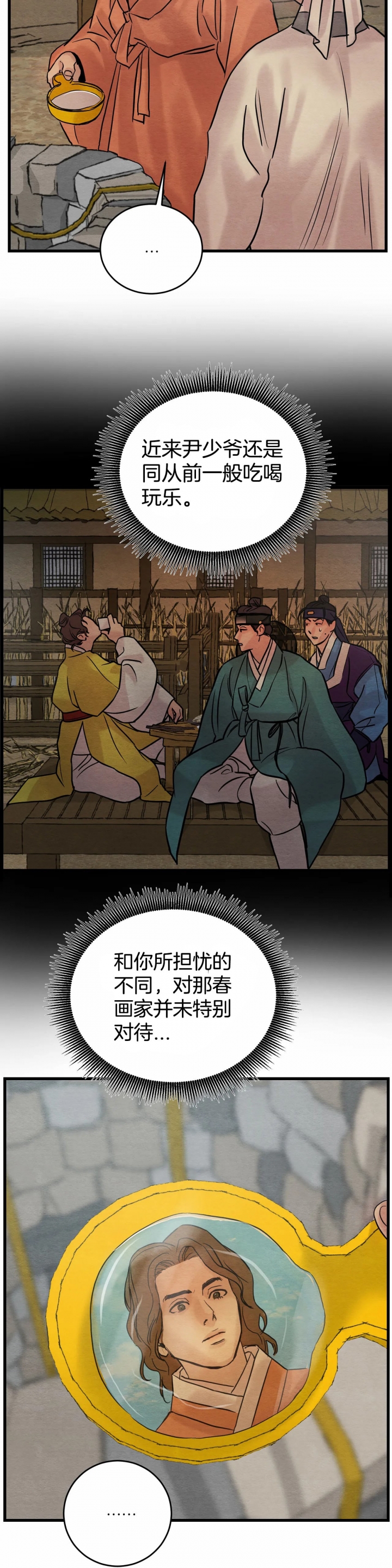 第61话8
