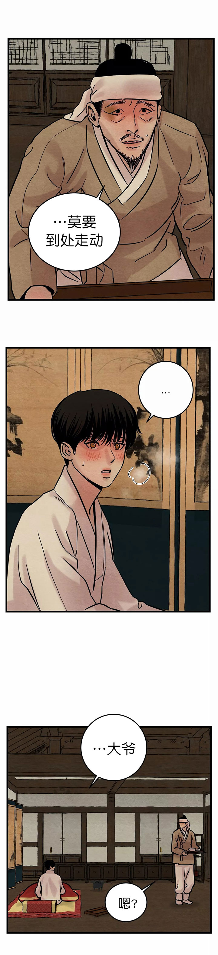 第61话9