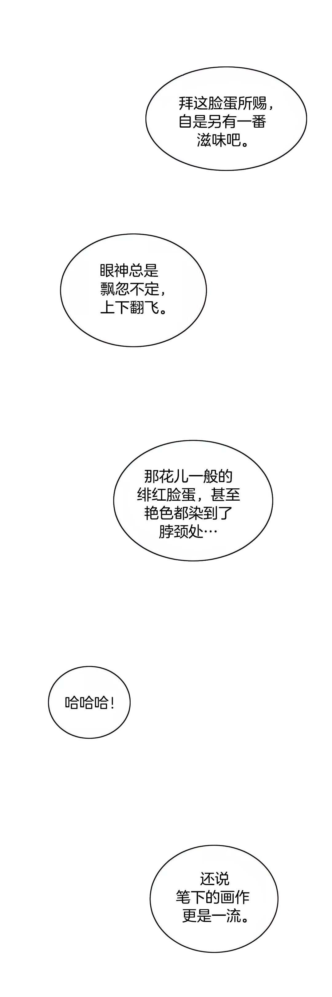 第59话11