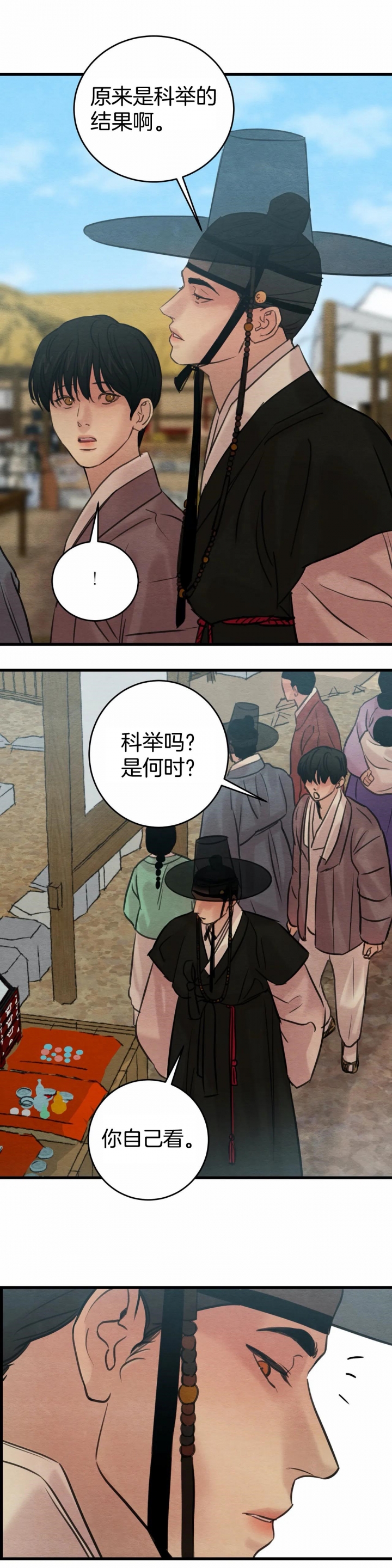 第59话12