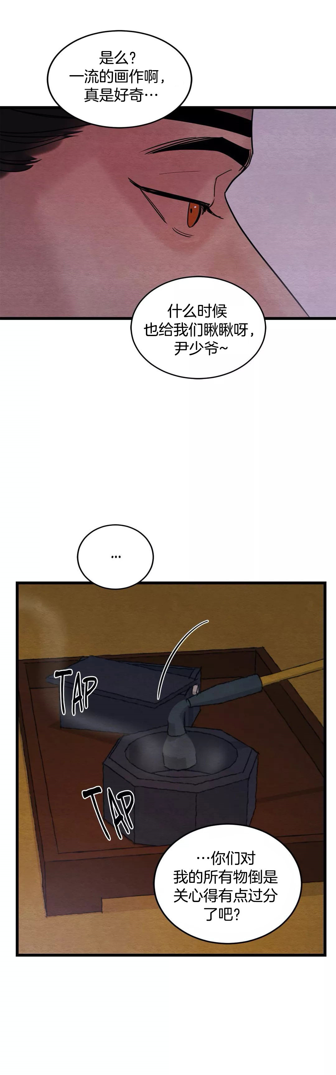 第59话13