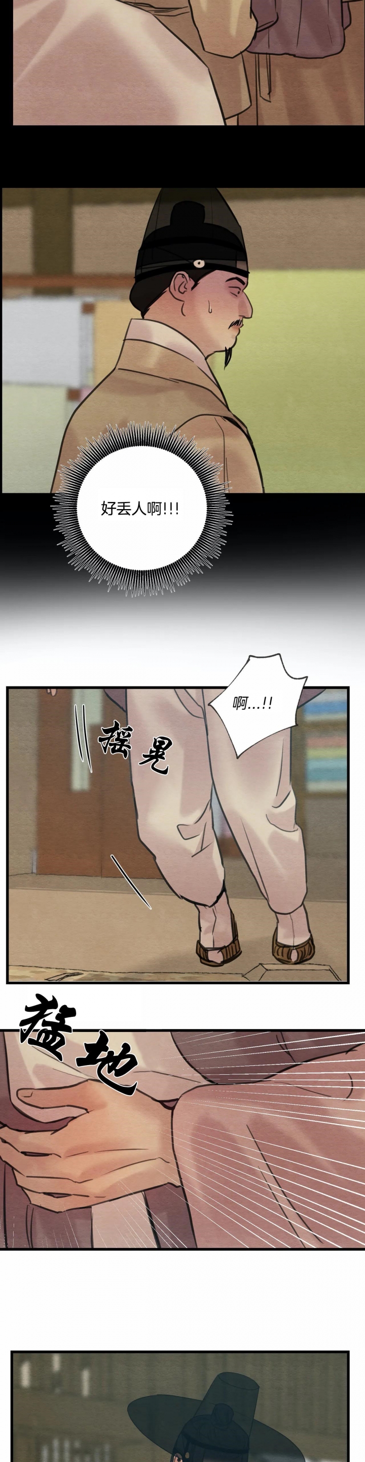 第59话4
