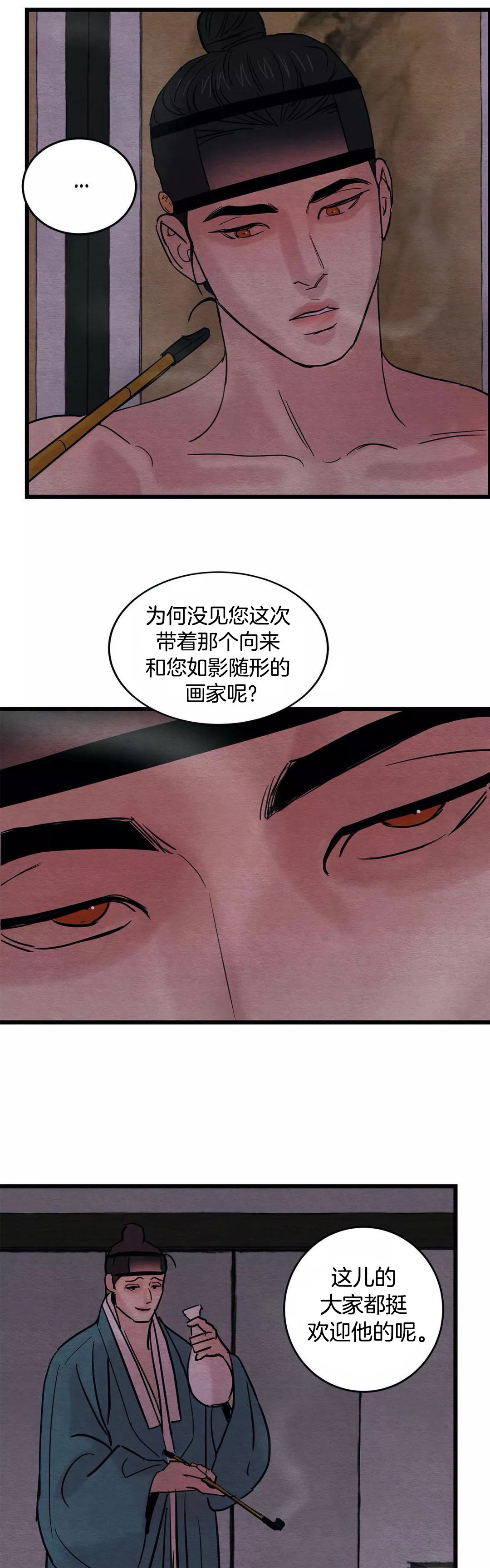 第59话7