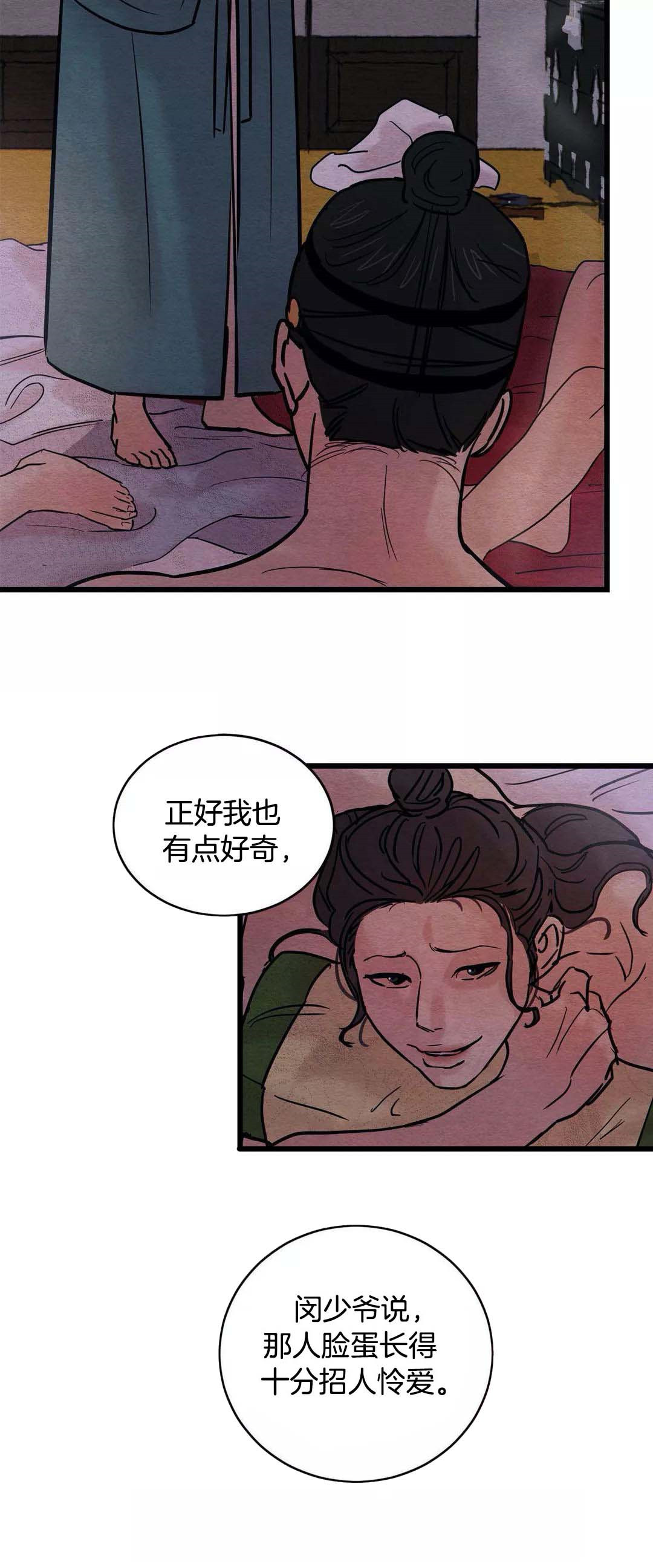 第59话9