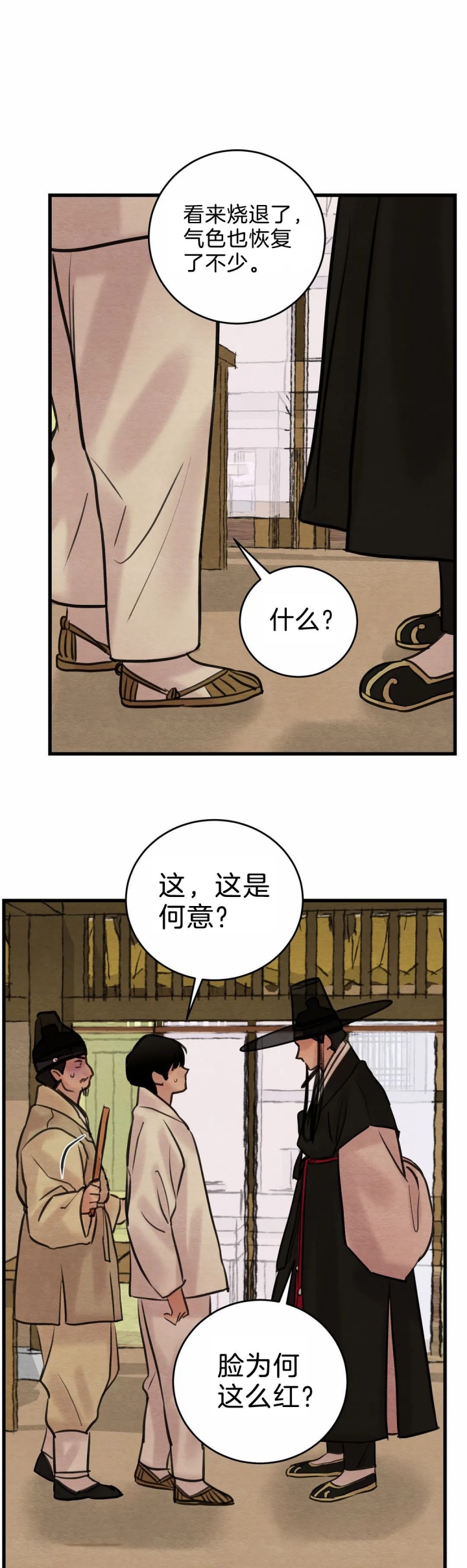 第58话11
