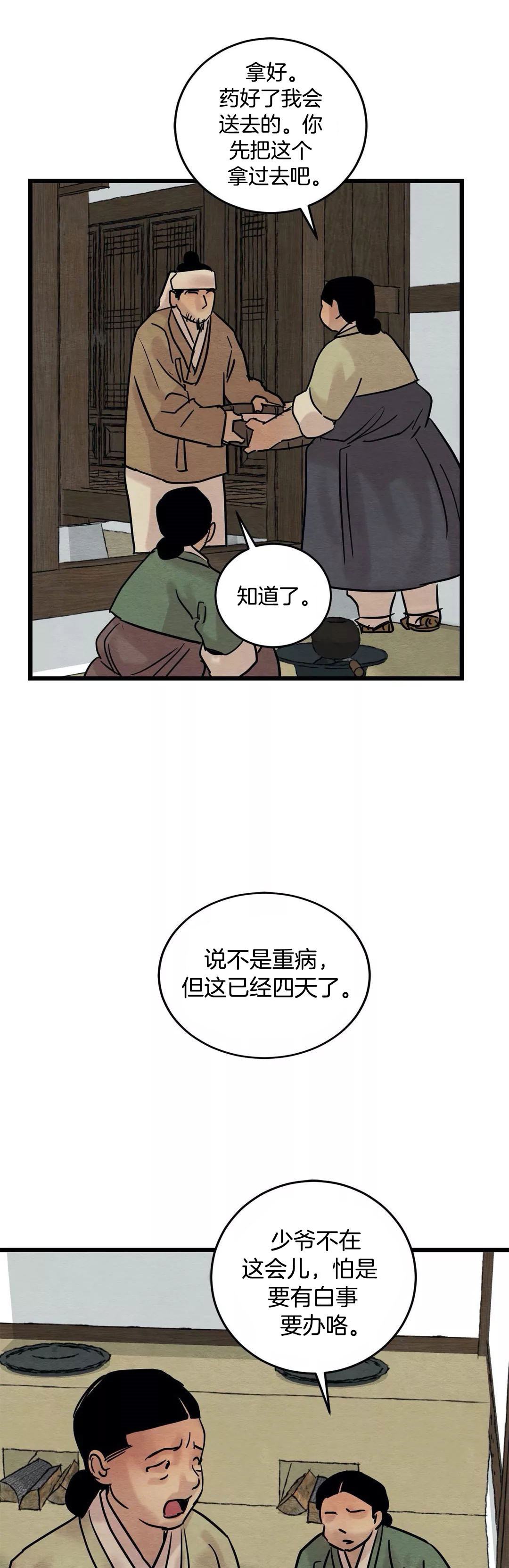 第58话19