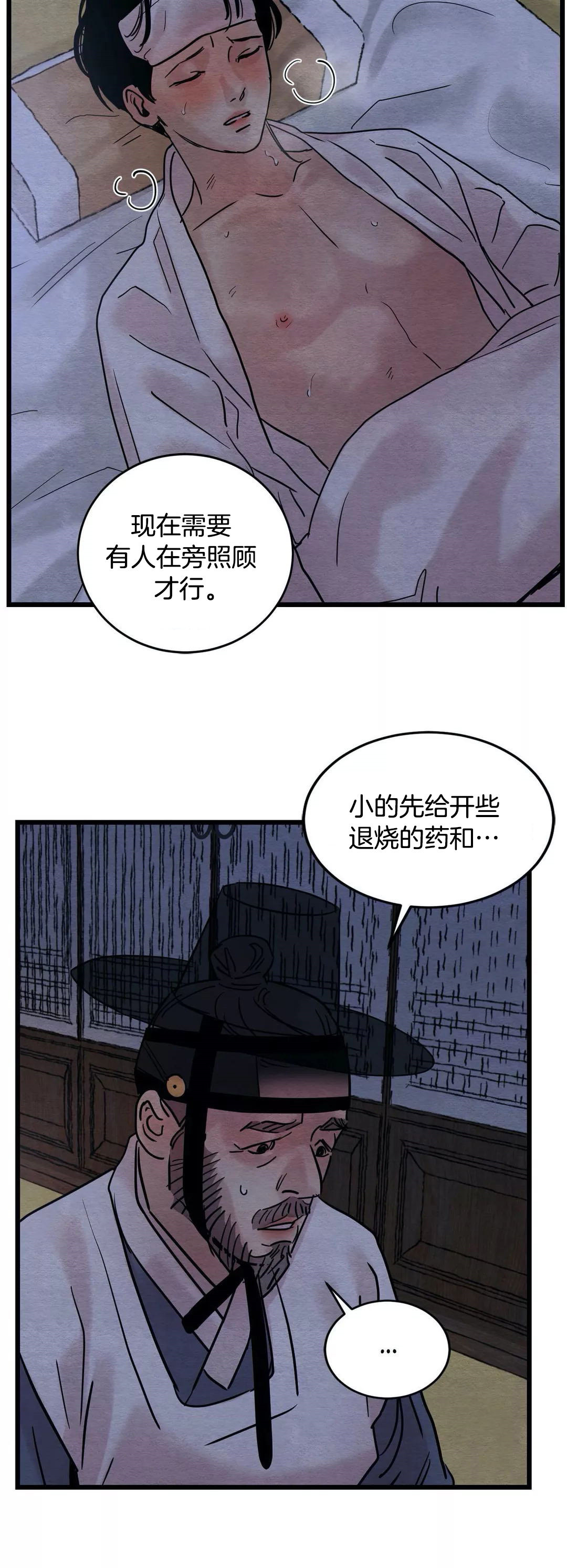 第58话2