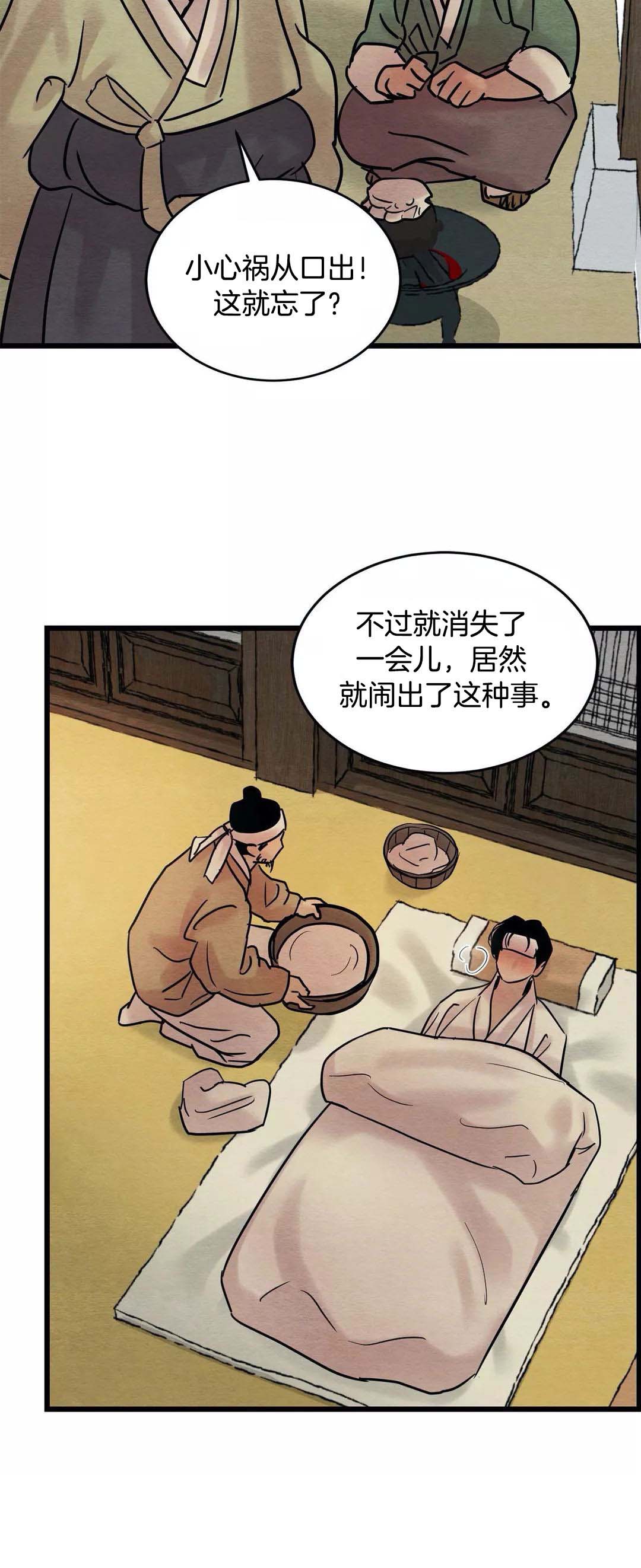 第58话21