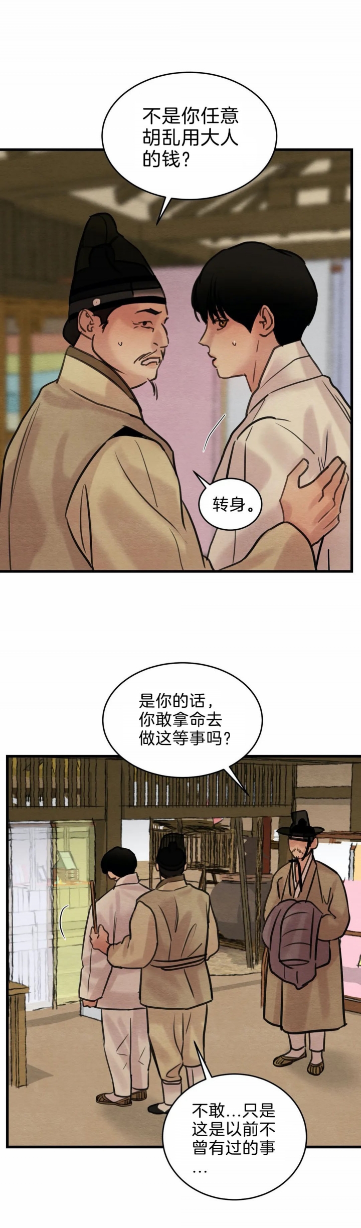 第58话3
