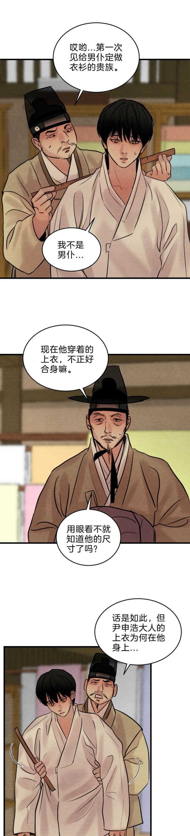 第58话5
