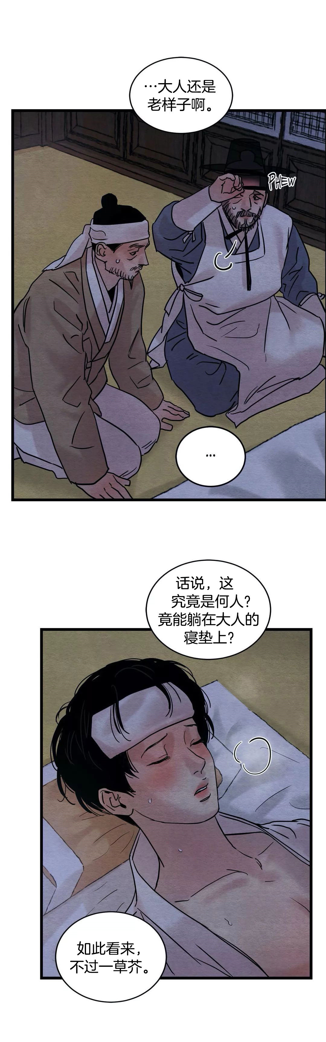 第58话6