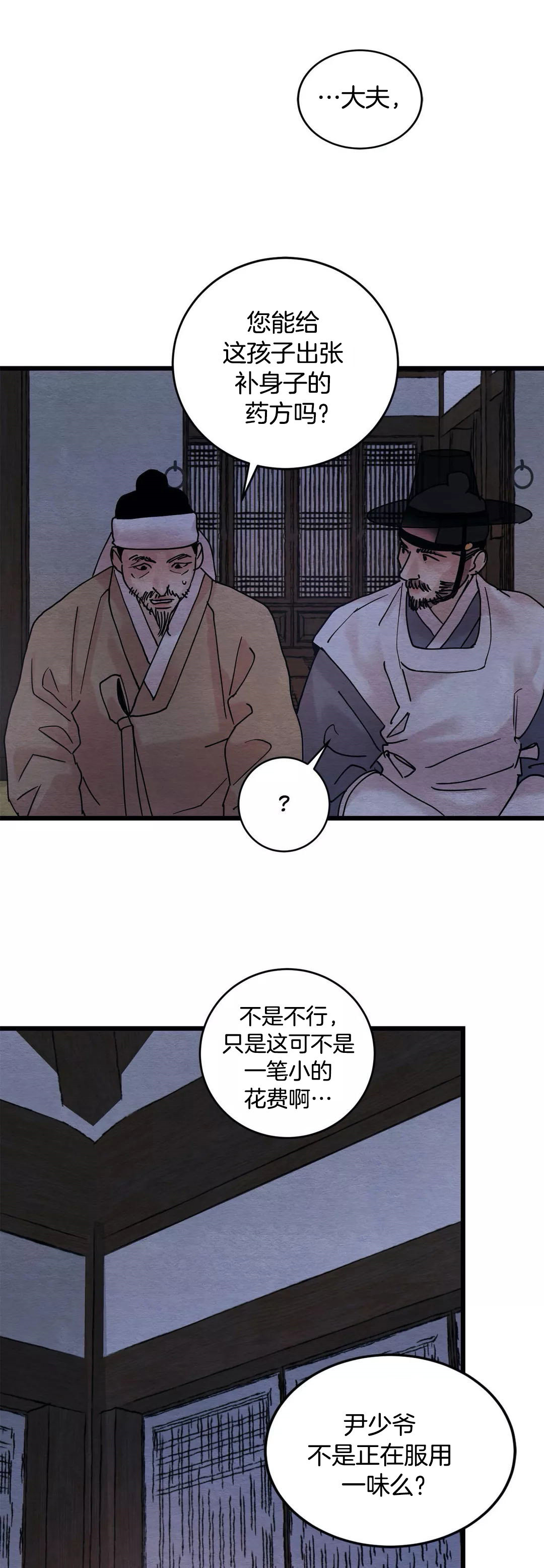 第58话8