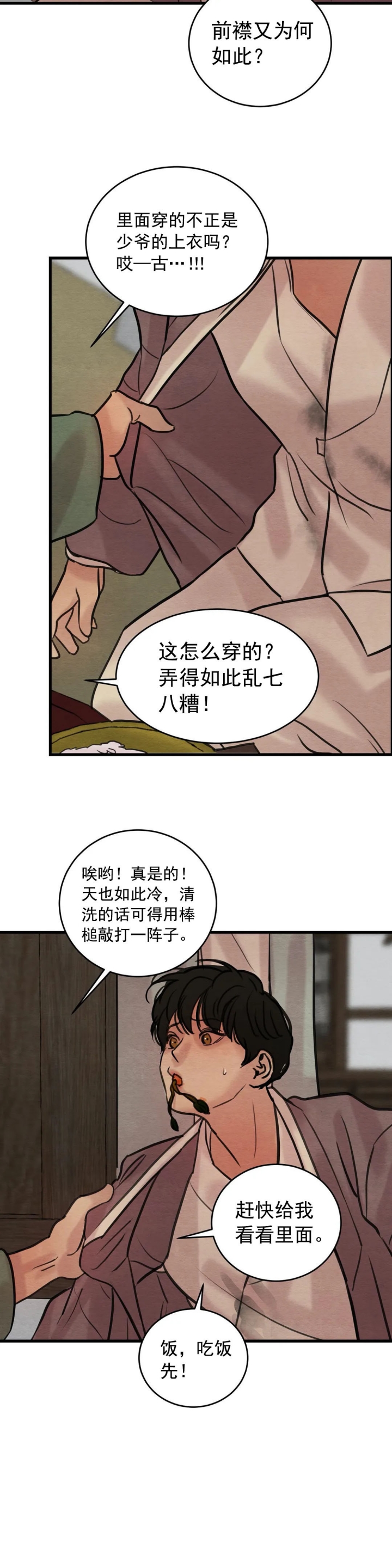 第57话11