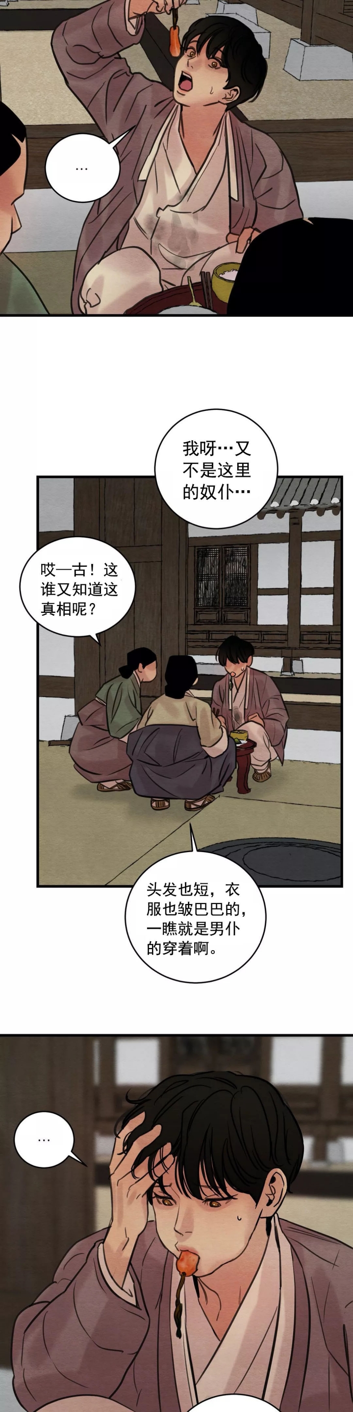 第57话9