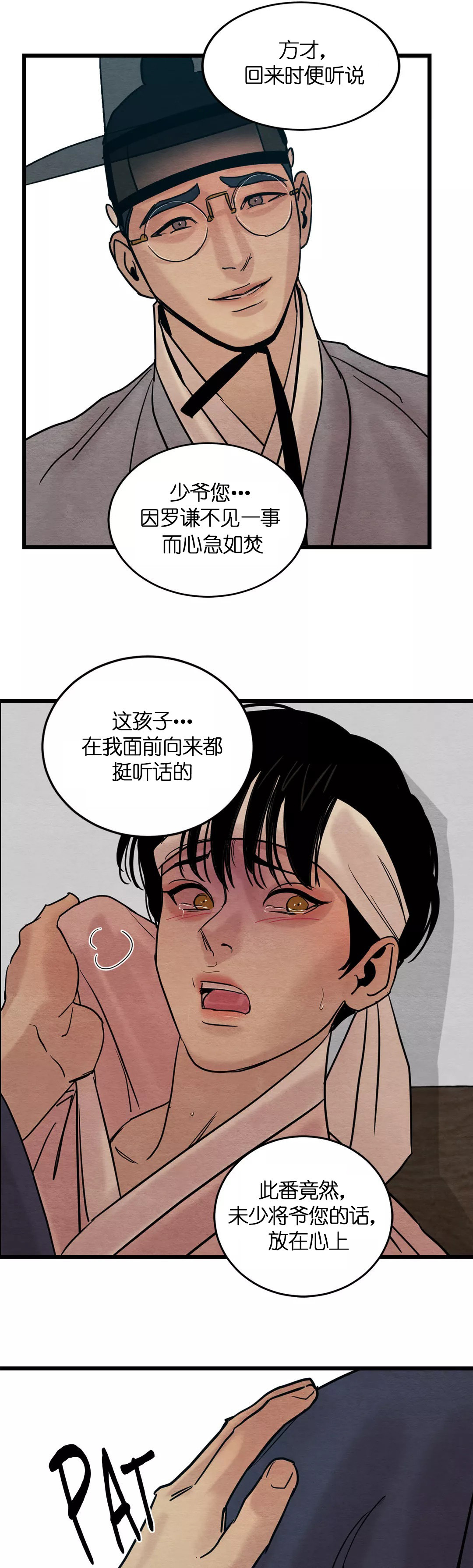第55话10
