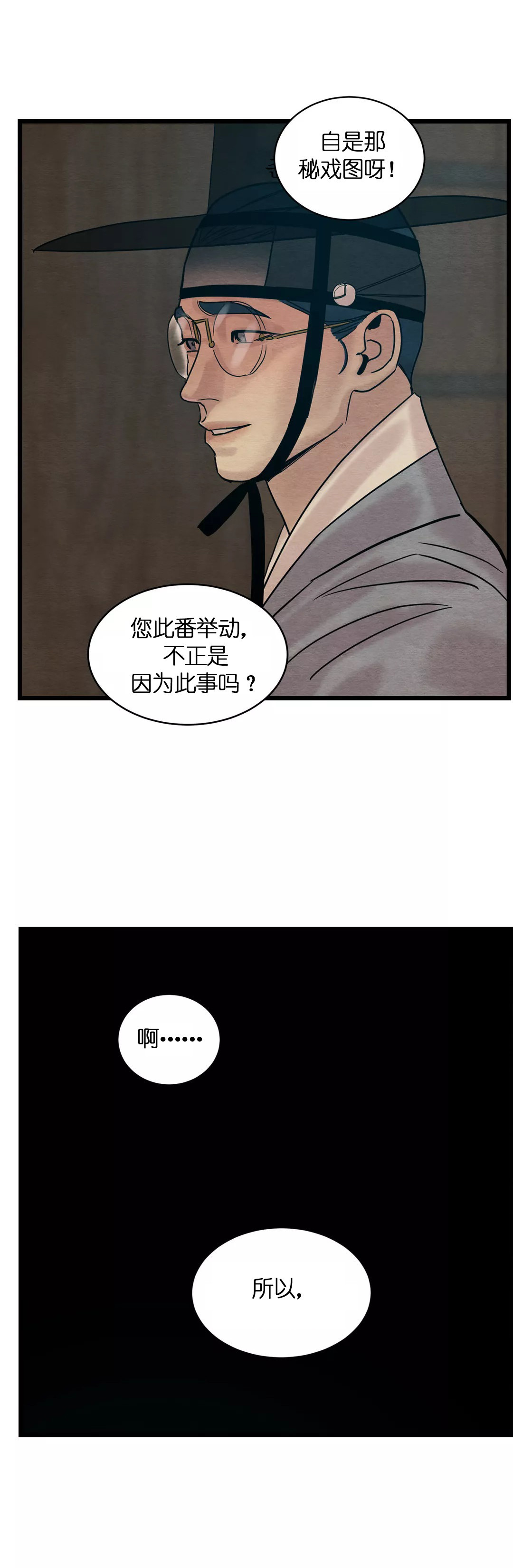 第55话14