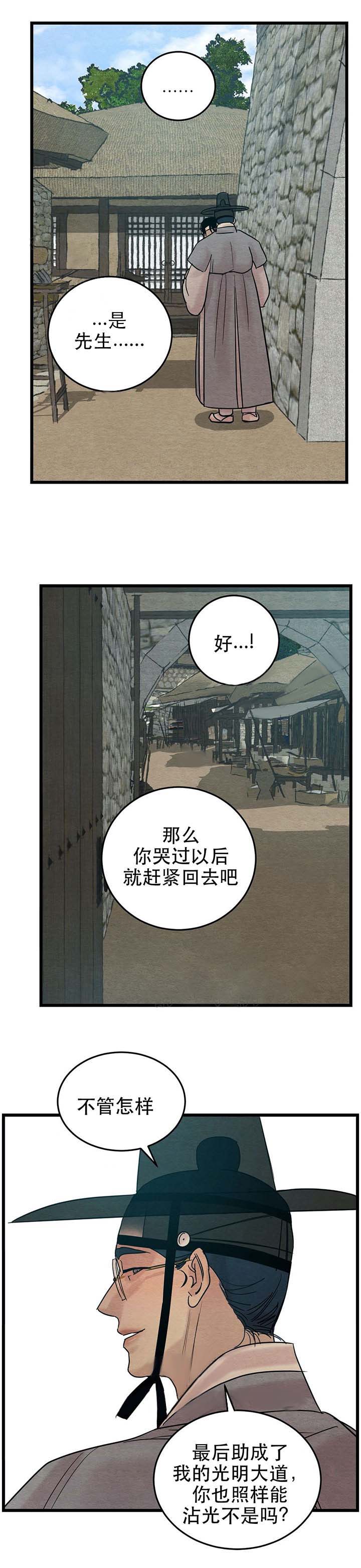 第54话10