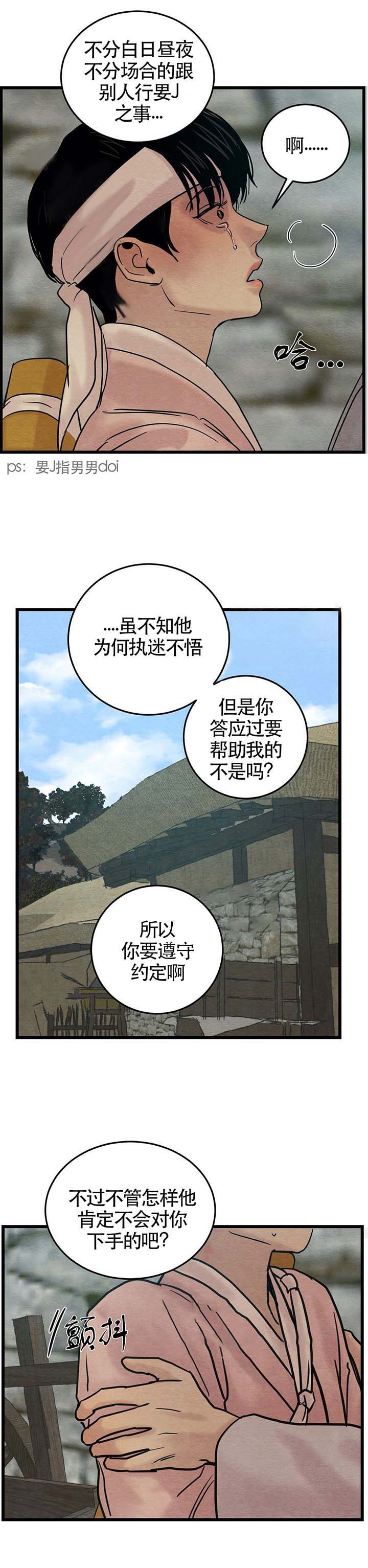 第54话4