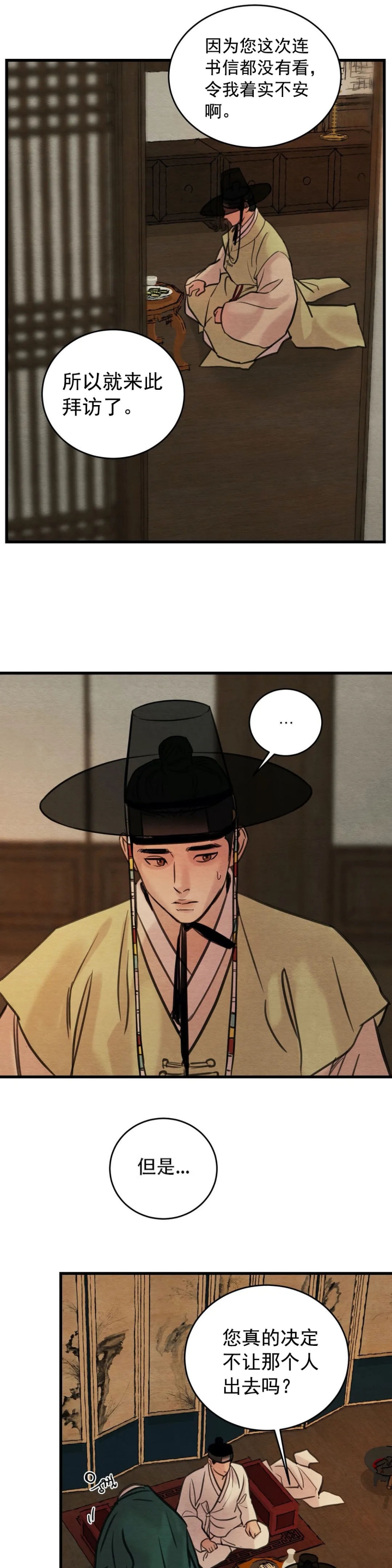 第54话7