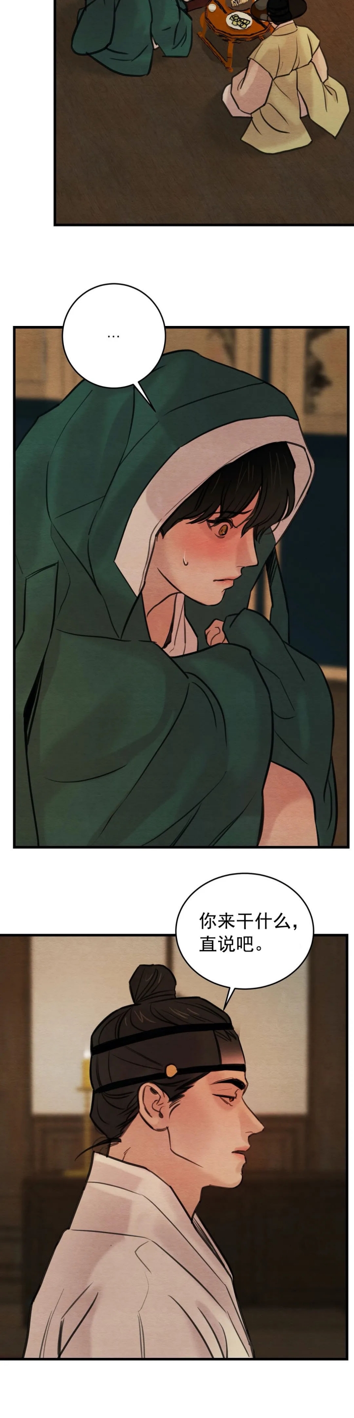 第54话9