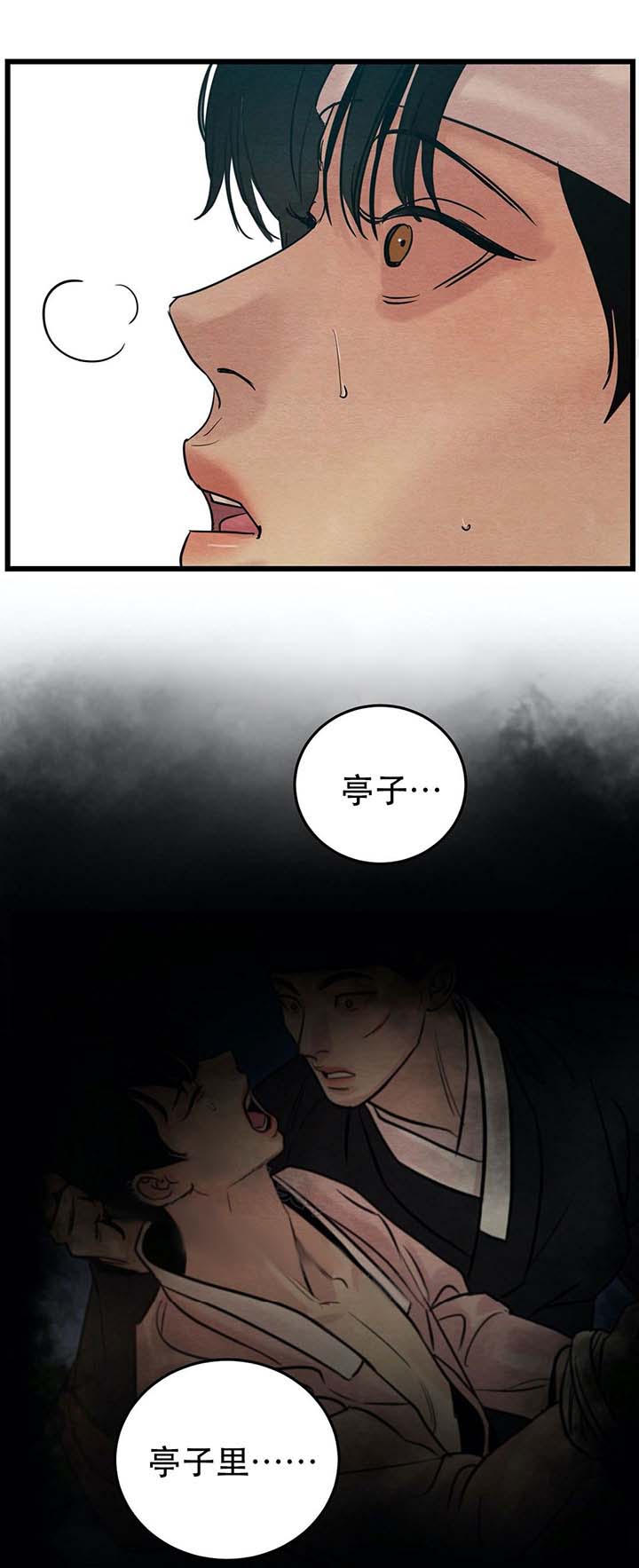 第53话10