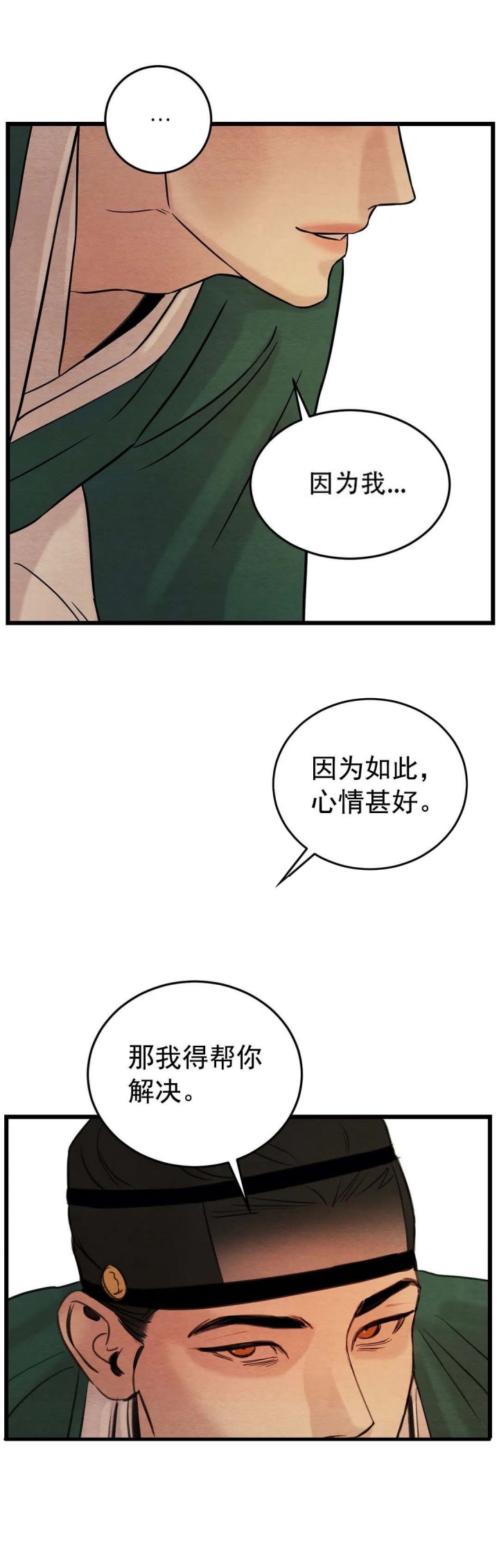 第53话11