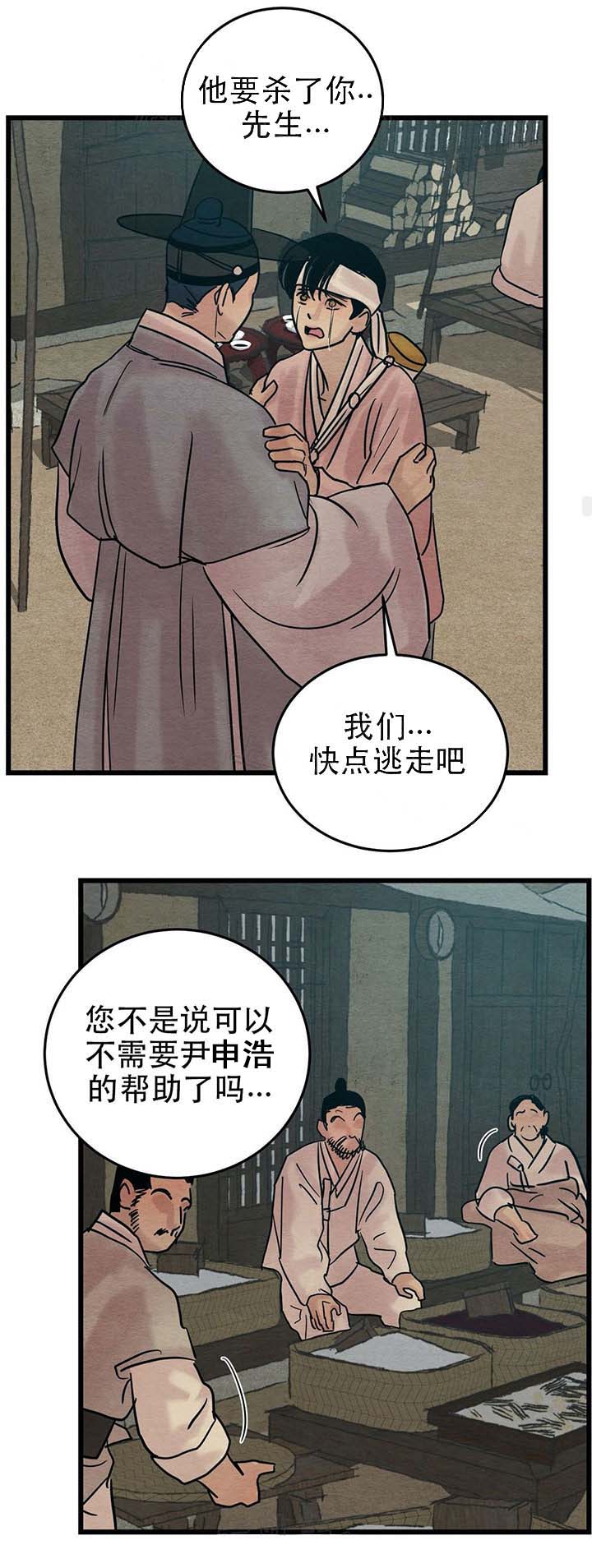 第53话14