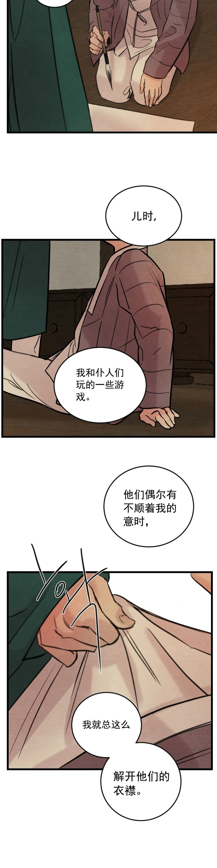 第53话3