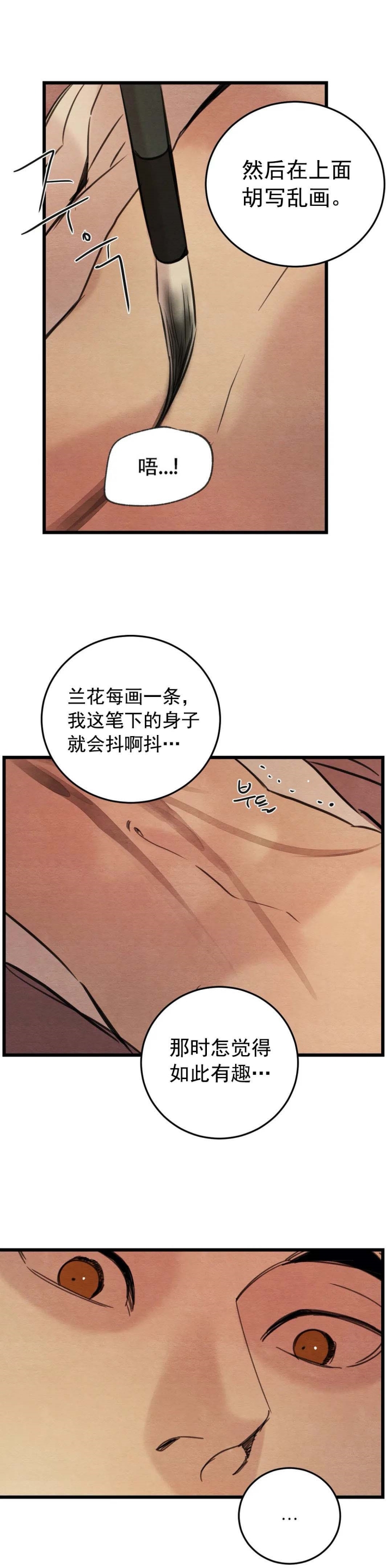 第53话5