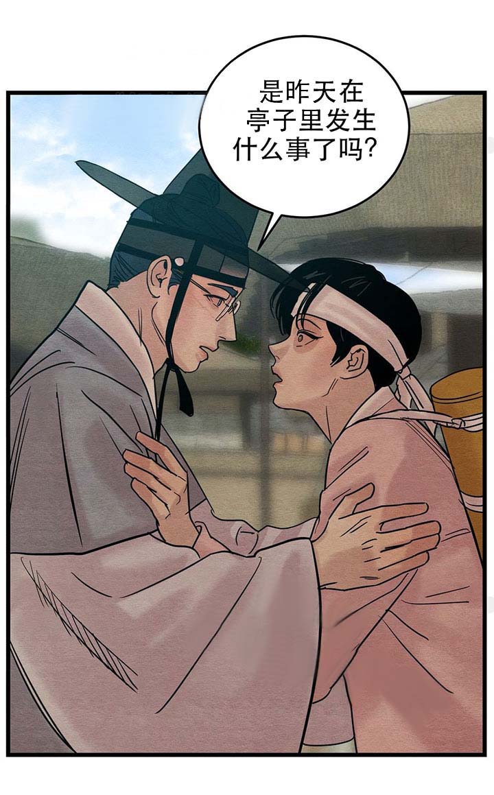 第53话8