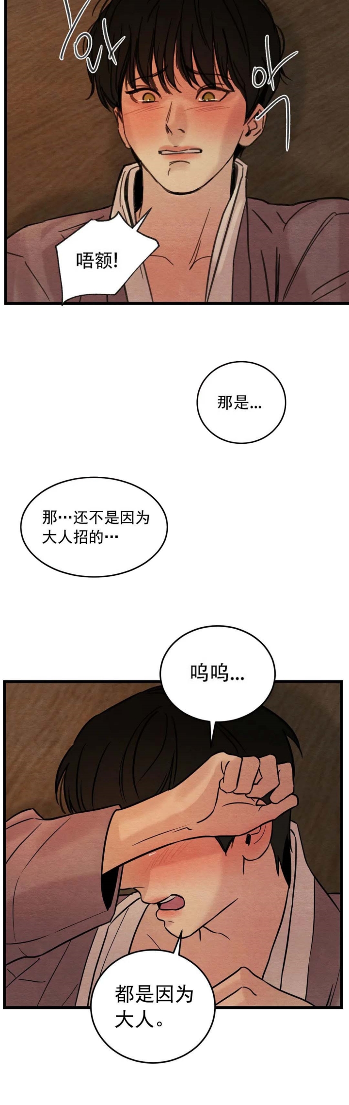 第53话9