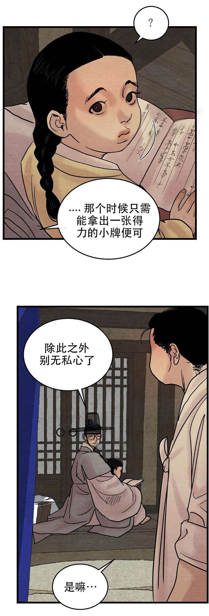 第52话12