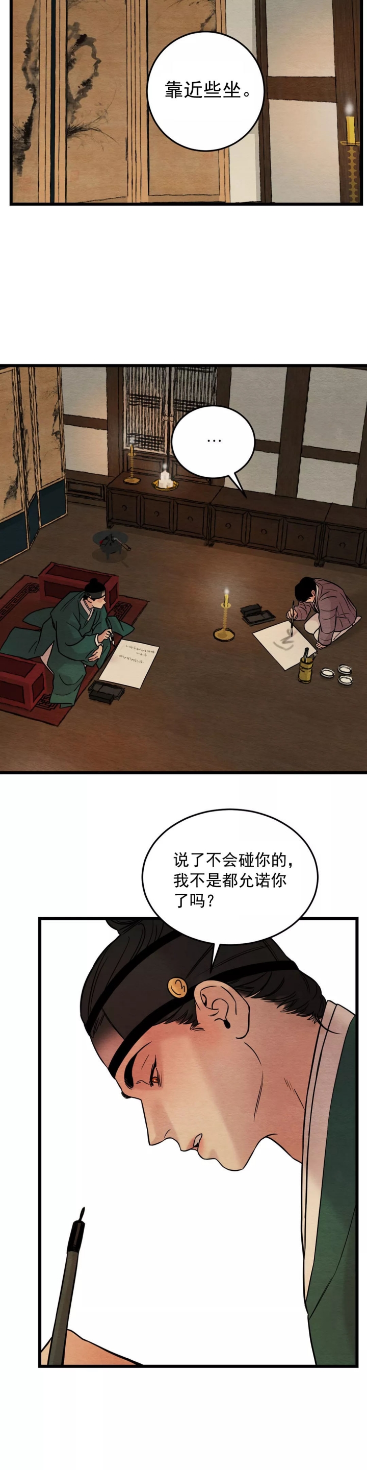 第52话13