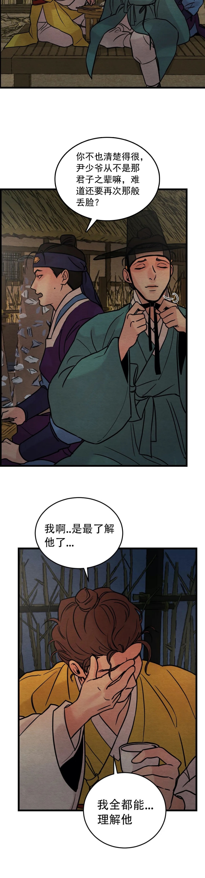 第52话7