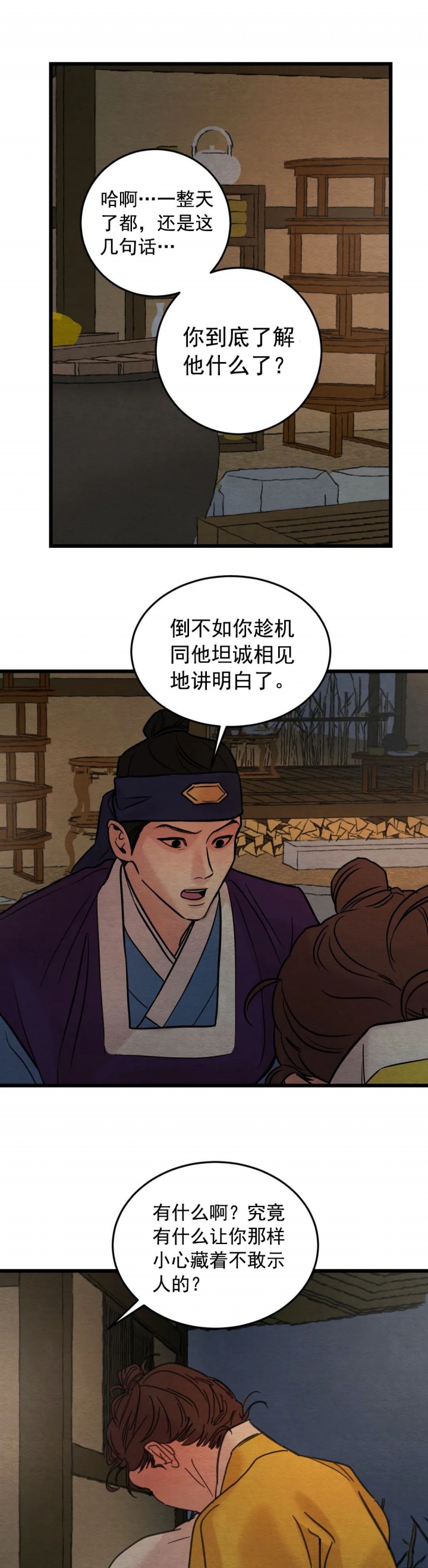 第52话9