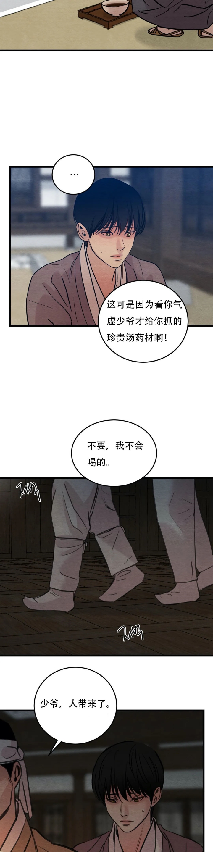 第51话13