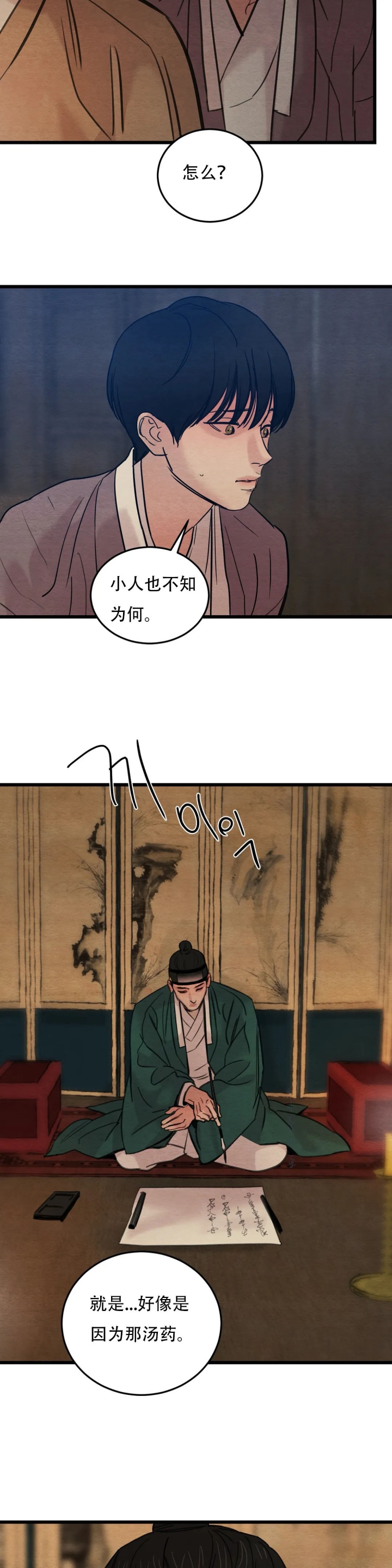 第51话15