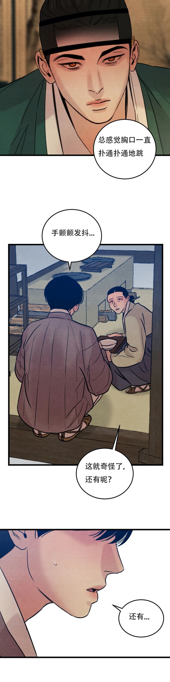 第51话17