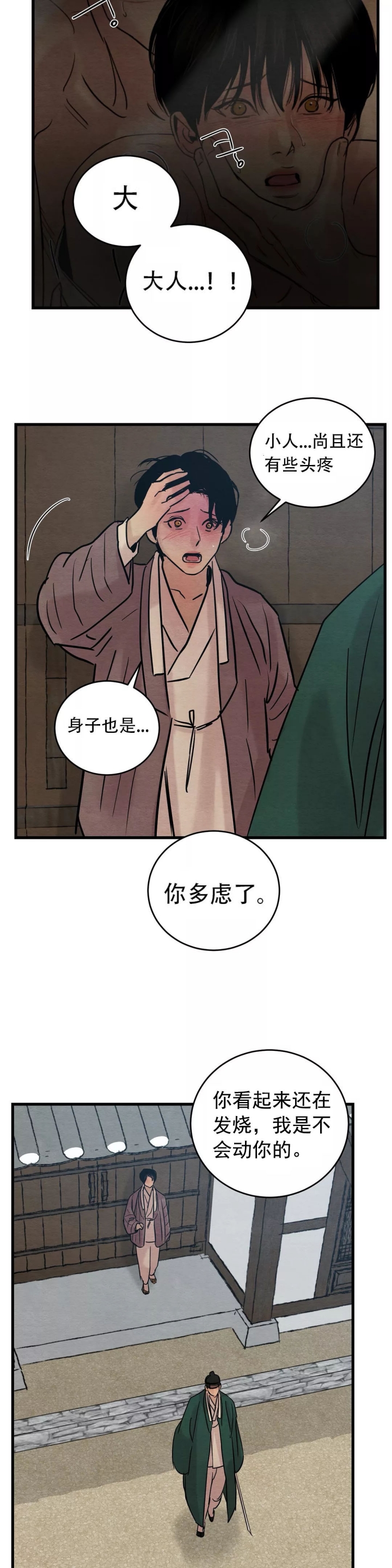 第50话15