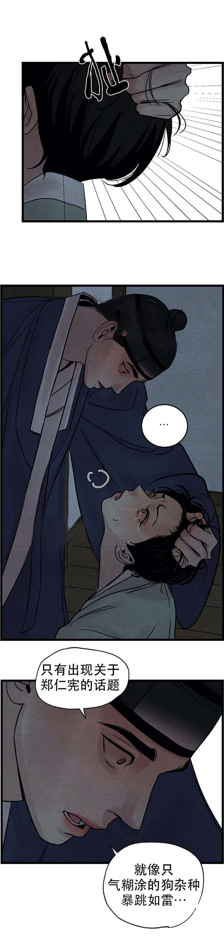 第50话3
