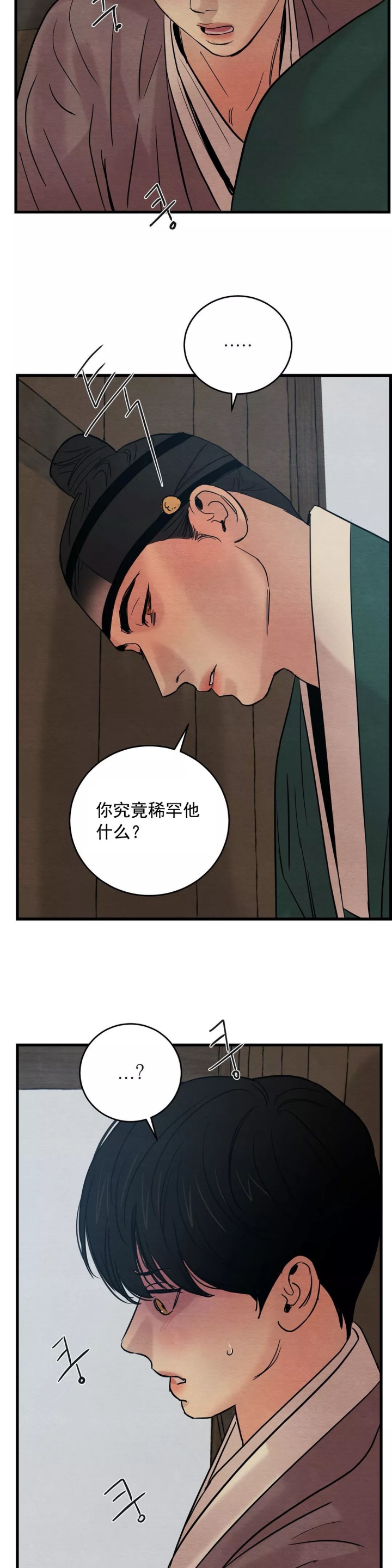 第50话6