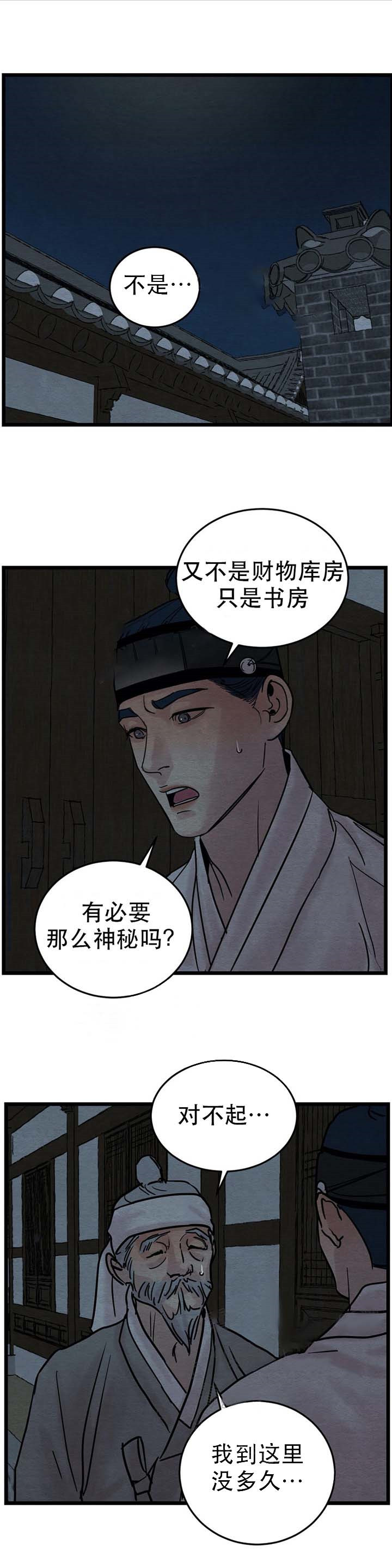 第50话7