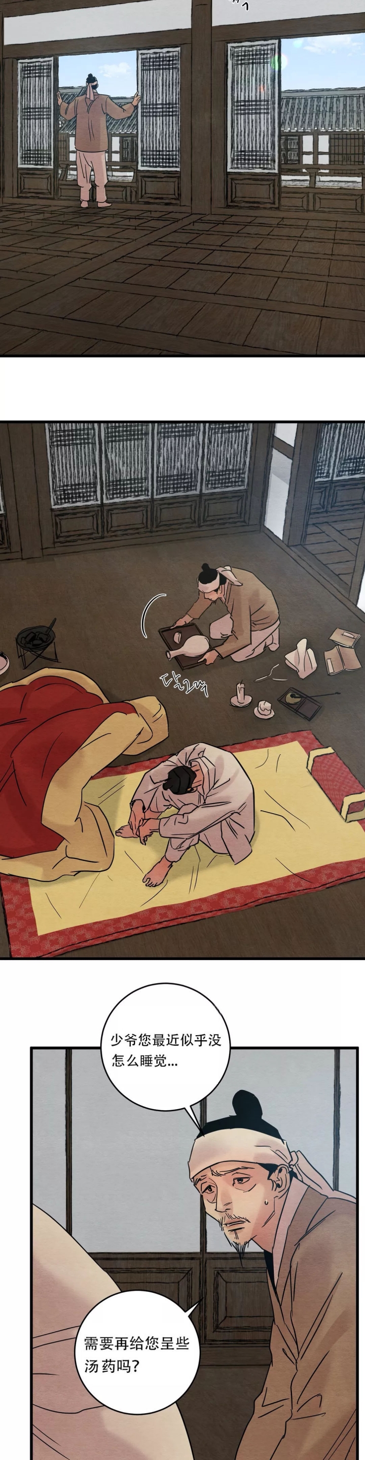 第49话10
