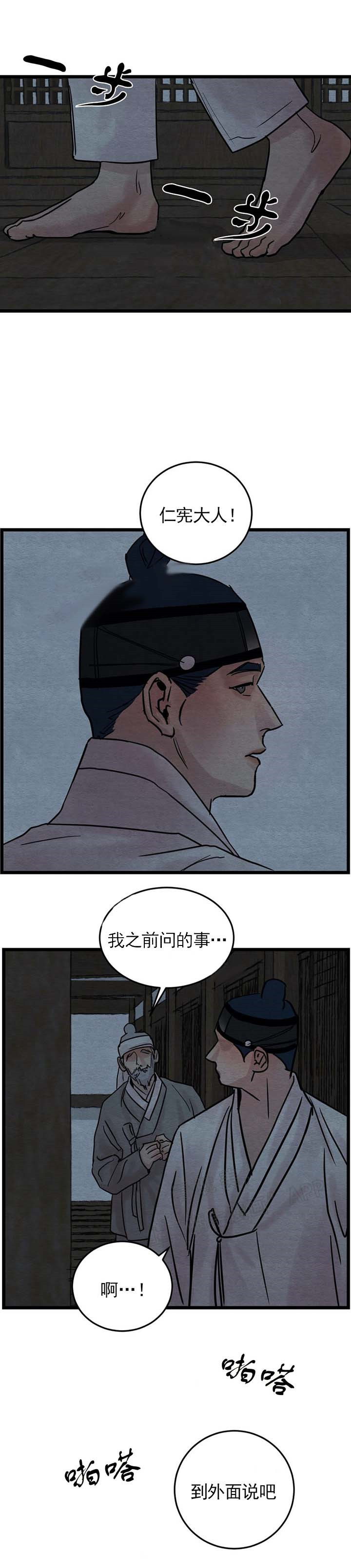 第49话11