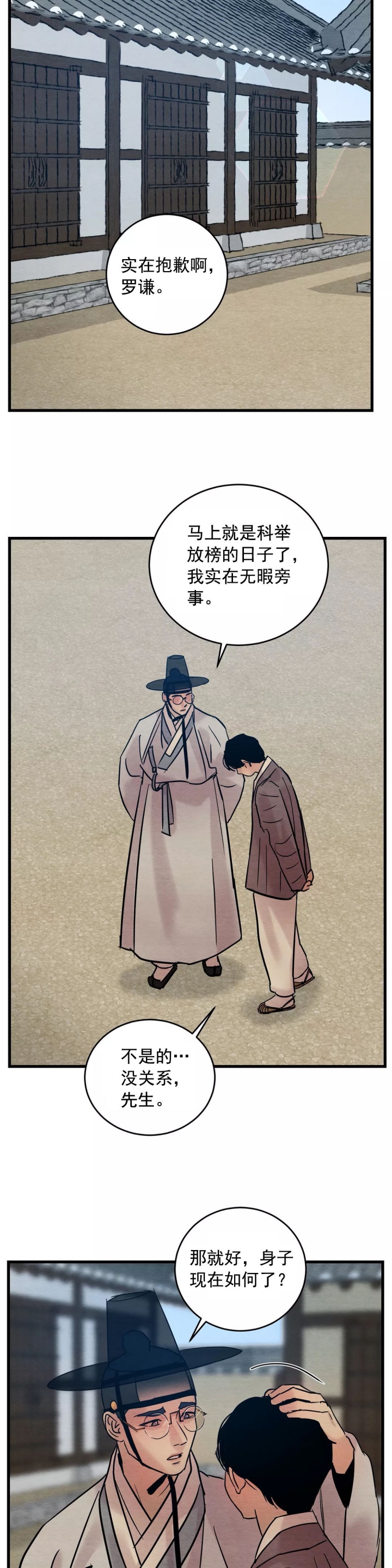 第49话16