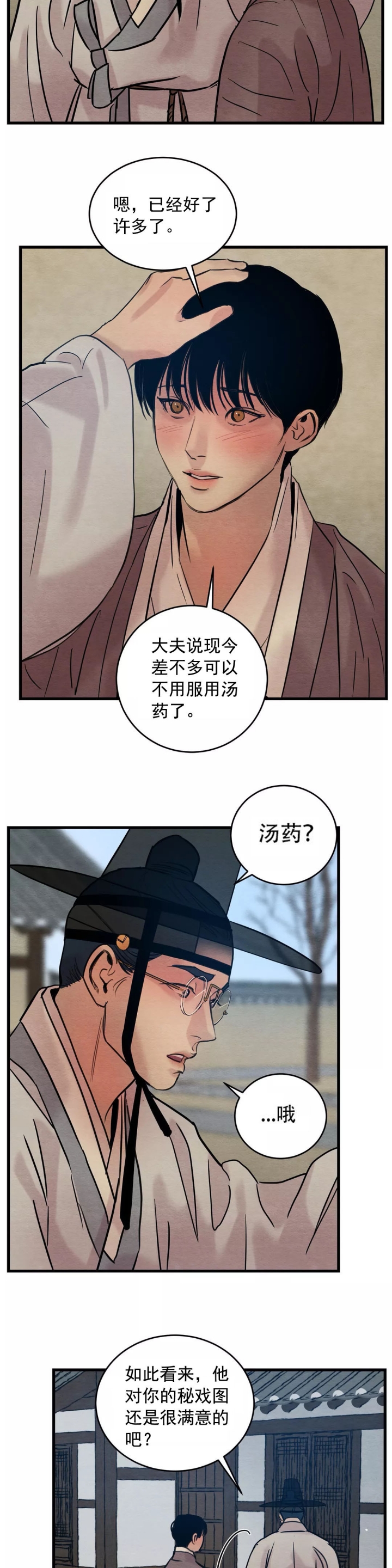 第49话18
