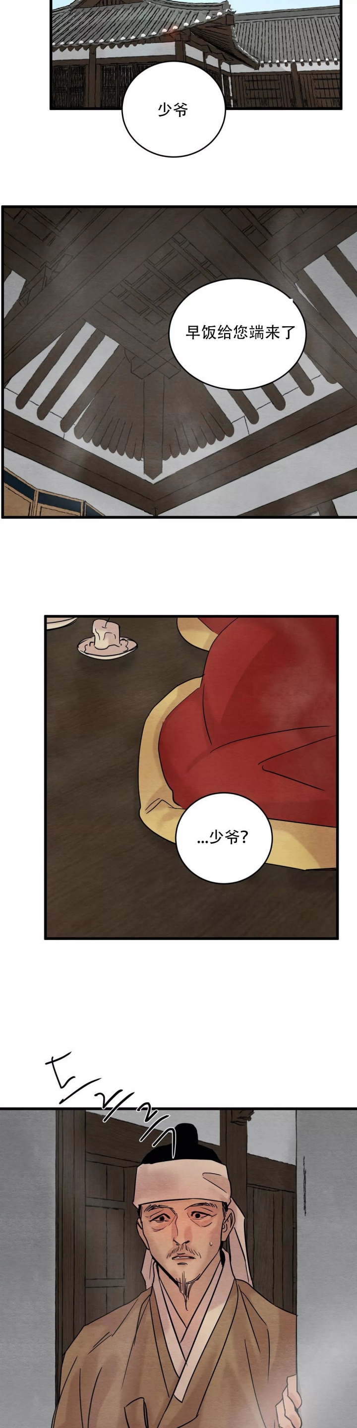 第49话6