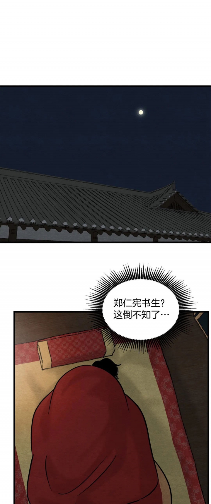 第47话10