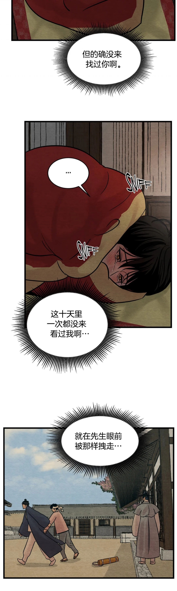 第47话12